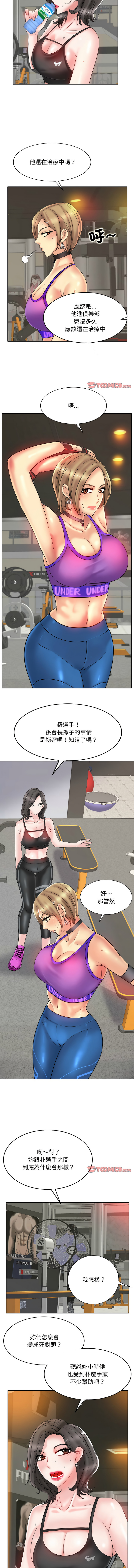 [韩国漫画] 一杆入洞 剧情,OL#[12P]-8