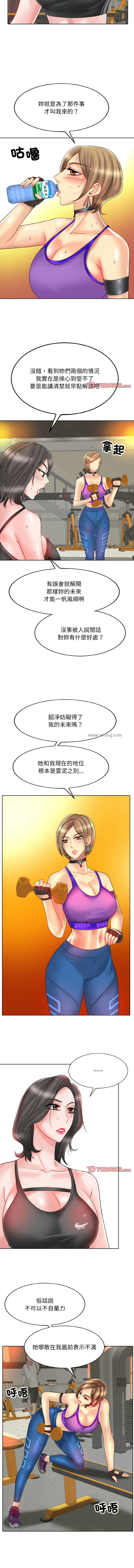 [韩国漫画] 一杆入洞 剧情,OL#[12P]-9