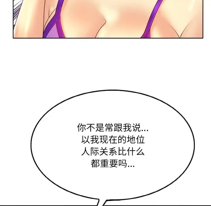 [韩国漫画] 一杆入洞 剧情,OL#[115P]-22