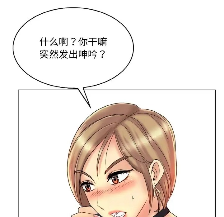 [韩国漫画] 一杆入洞 剧情,OL#[115P]-28