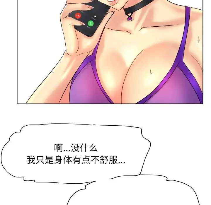[韩国漫画] 一杆入洞 剧情,OL#[115P]-29