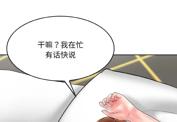 [韩国漫画] 一杆入洞 剧情,OL#[115P]-4