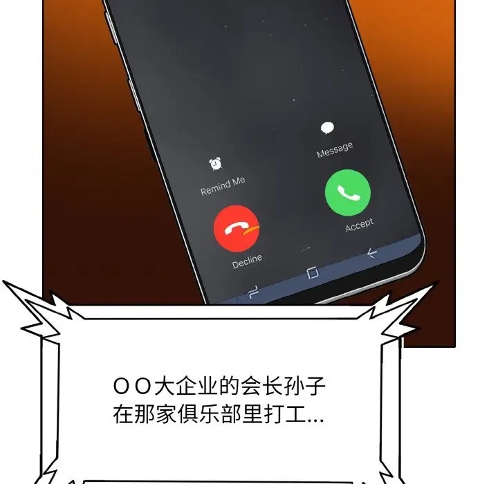 [韩国漫画] 一杆入洞 剧情,OL#[115P]-40