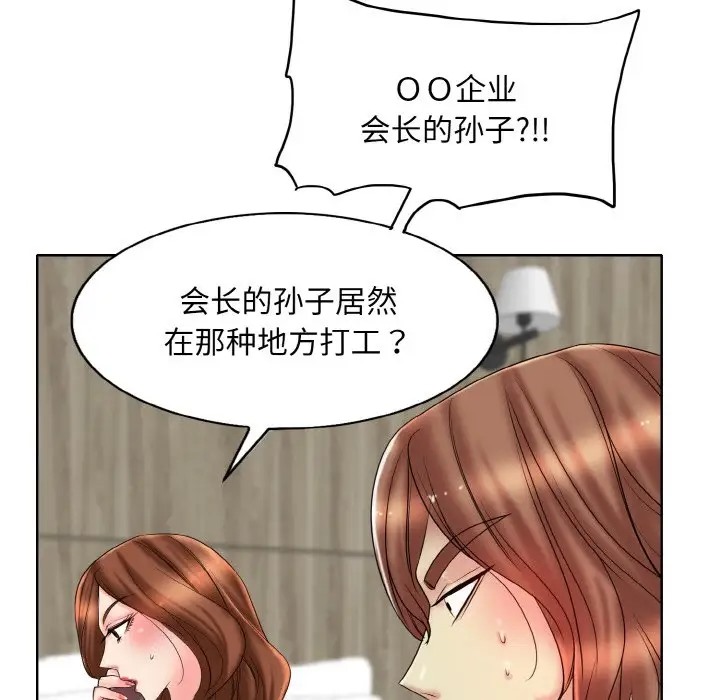[韩国漫画] 一杆入洞 剧情,OL#[115P]-43