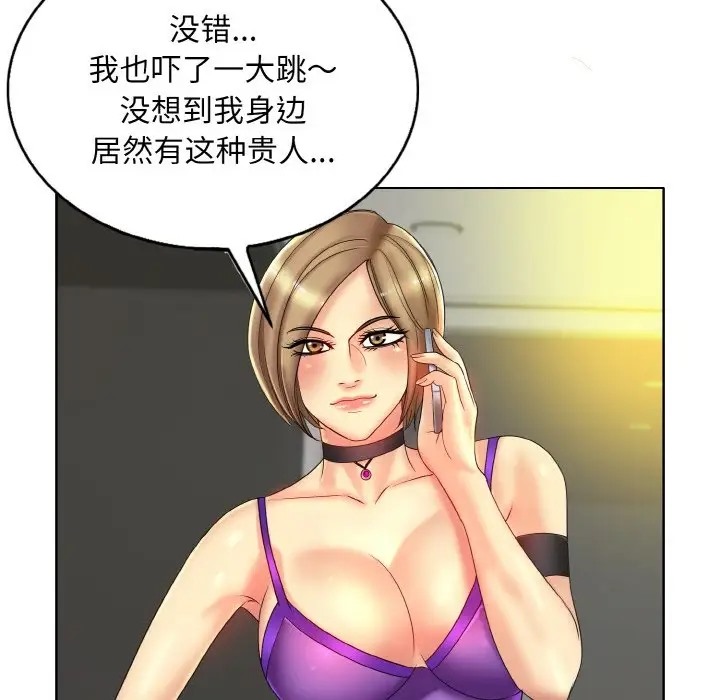 [韩国漫画] 一杆入洞 剧情,OL#[115P]-46