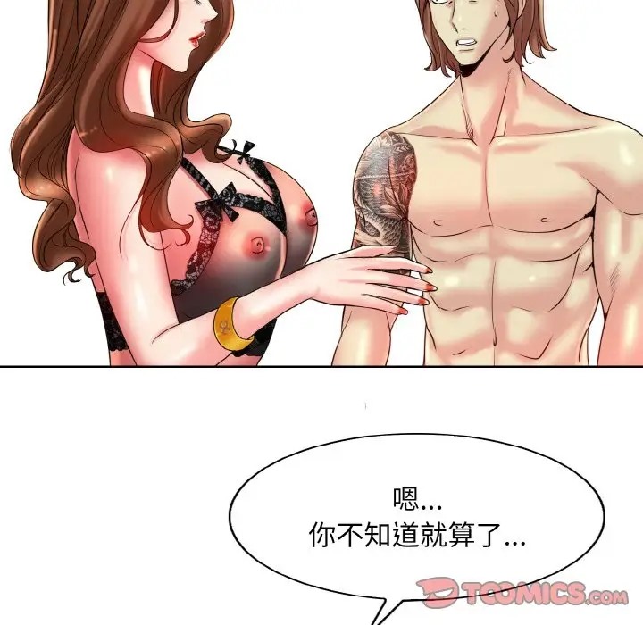 [韩国漫画] 一杆入洞 剧情,OL#[115P]-56