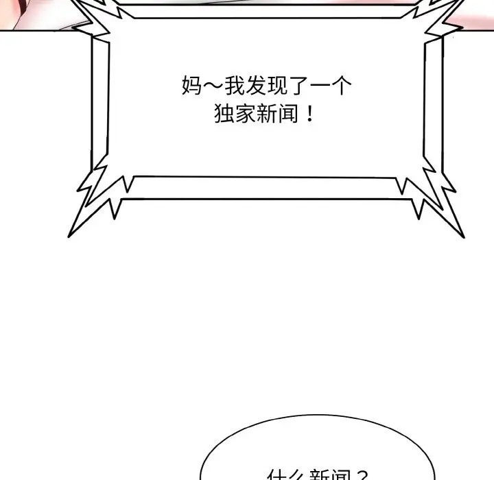 [韩国漫画] 一杆入洞 剧情,OL#[115P]-6