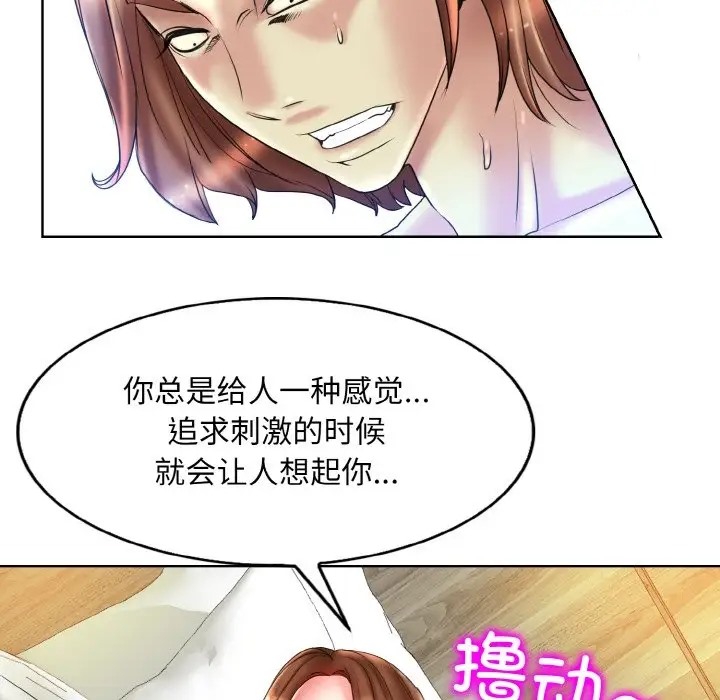 [韩国漫画] 一杆入洞 剧情,OL#[115P]-65