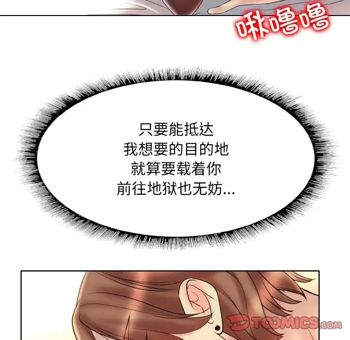 [韩国漫画] 一杆入洞 剧情,OL#[115P]-80