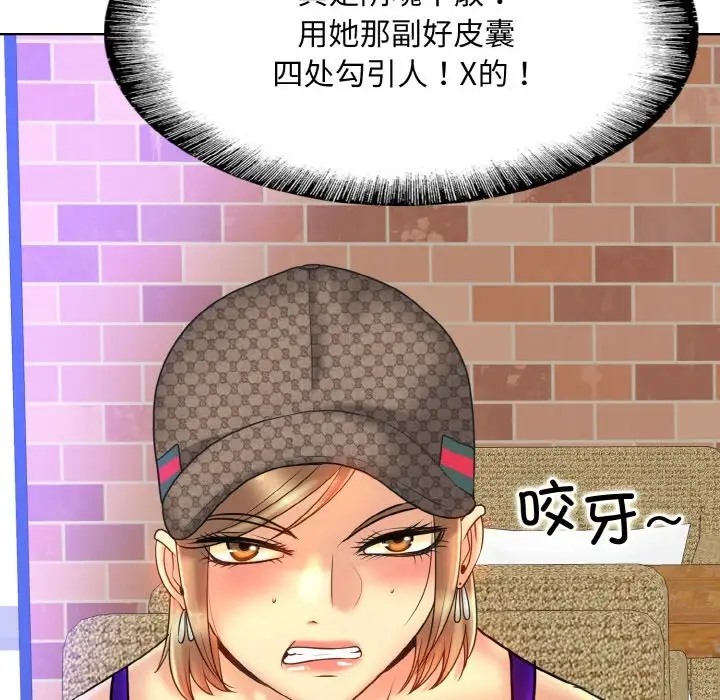 [韩国漫画] 一杆入洞 剧情,OL#[115P]-106