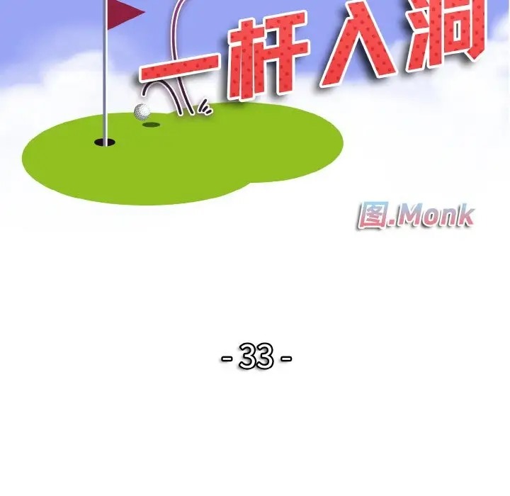 [韩国漫画] 一杆入洞 剧情,OL#[115P]-11