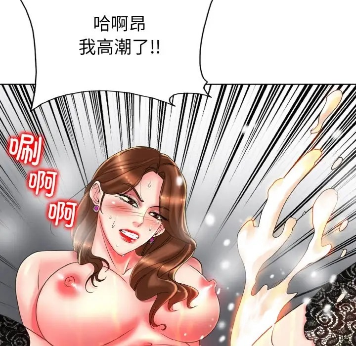[韩国漫画] 一杆入洞 剧情,OL#[115P]-22
