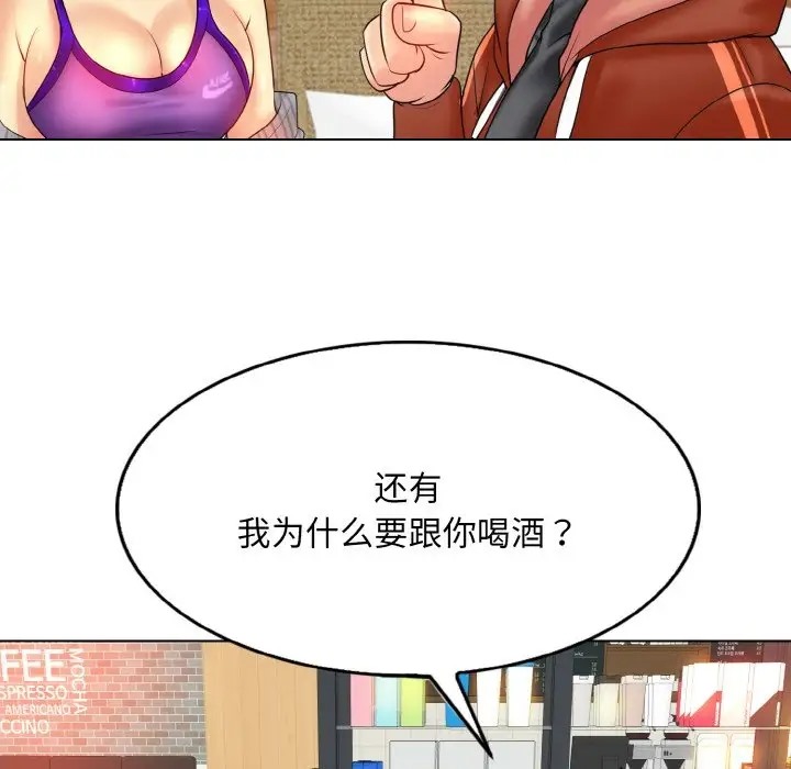 [韩国漫画] 一杆入洞 剧情,OL#[115P]-70