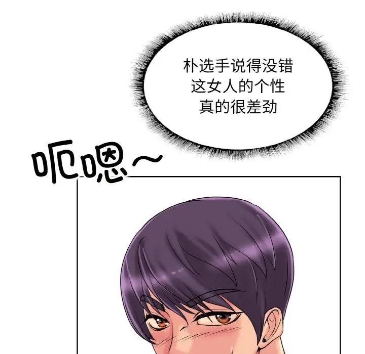 [韩国漫画] 一杆入洞 剧情,OL#[115P]-83