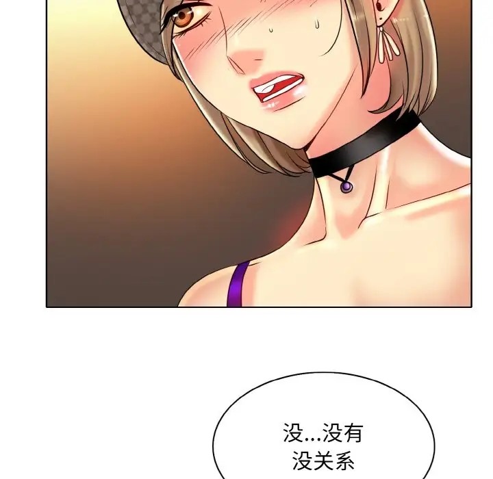 [韩国漫画] 一杆入洞 剧情,OL#[115P]-87
