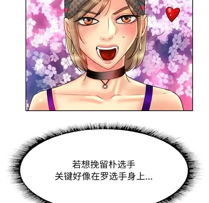 [韩国漫画] 一杆入洞 剧情,OL#[115P]-90