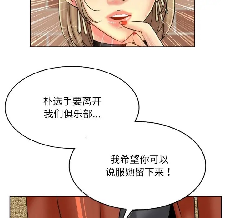 [韩国漫画] 一杆入洞 剧情,OL#[115P]-95