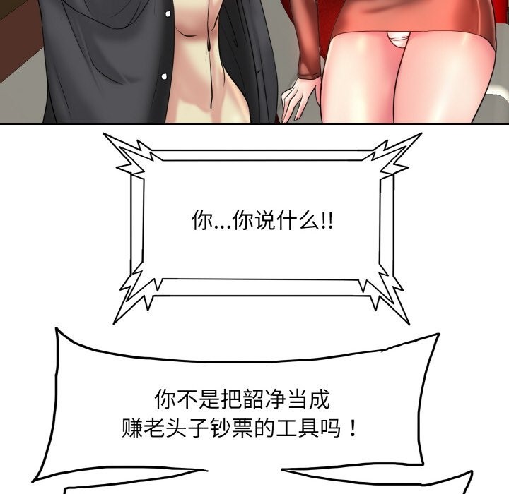 [韩国漫画] 一杆入洞 剧情,OL#[123P]-100