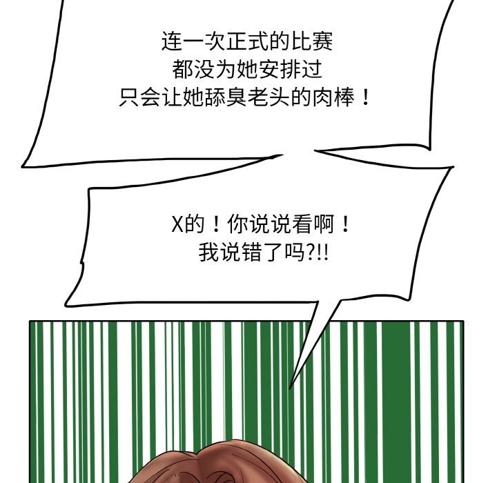 [韩国漫画] 一杆入洞 剧情,OL#[123P]-101