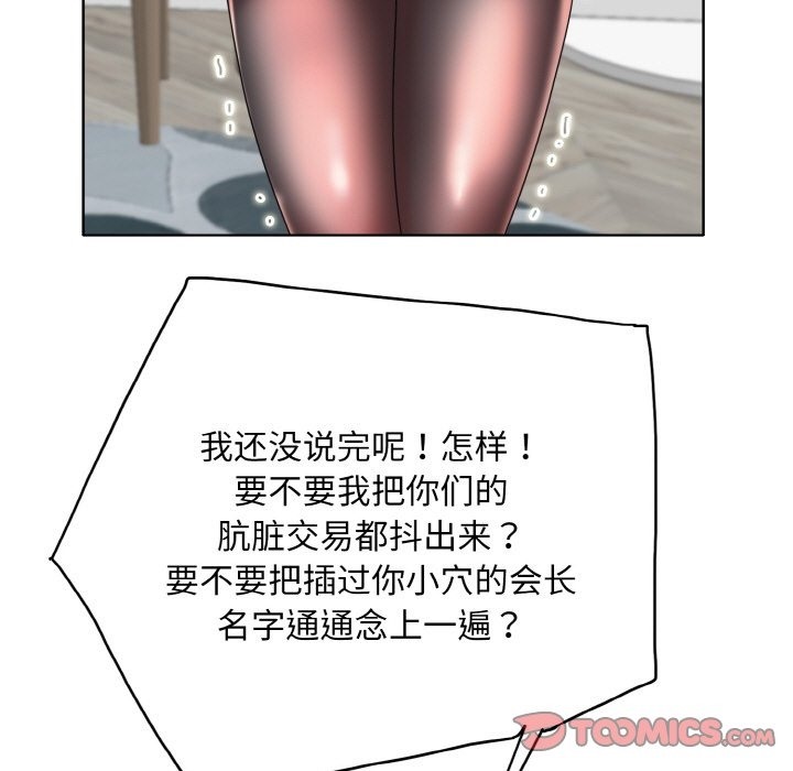 [韩国漫画] 一杆入洞 剧情,OL#[123P]-105