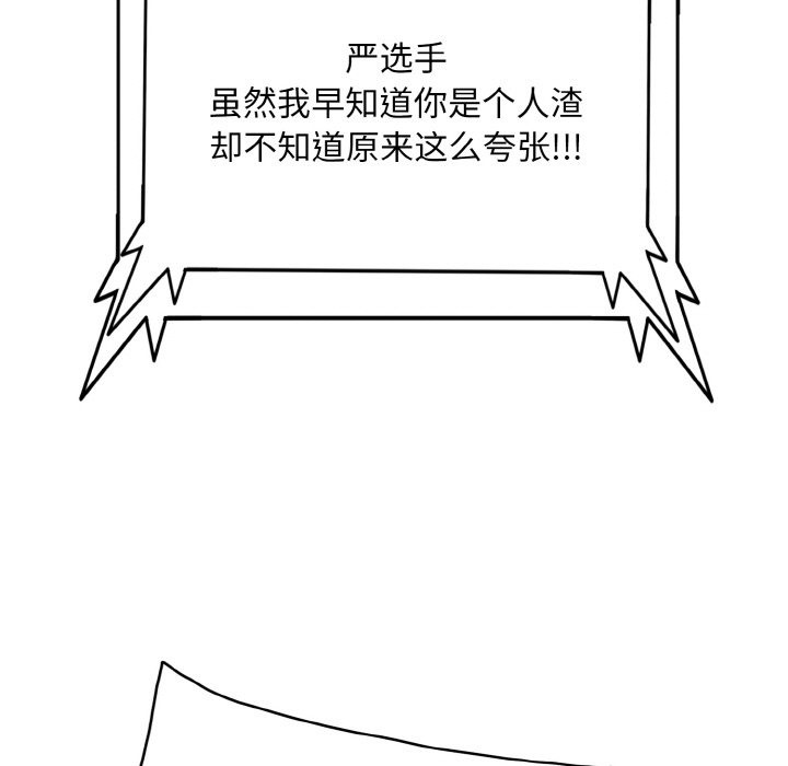 [韩国漫画] 一杆入洞 剧情,OL#[123P]-107
