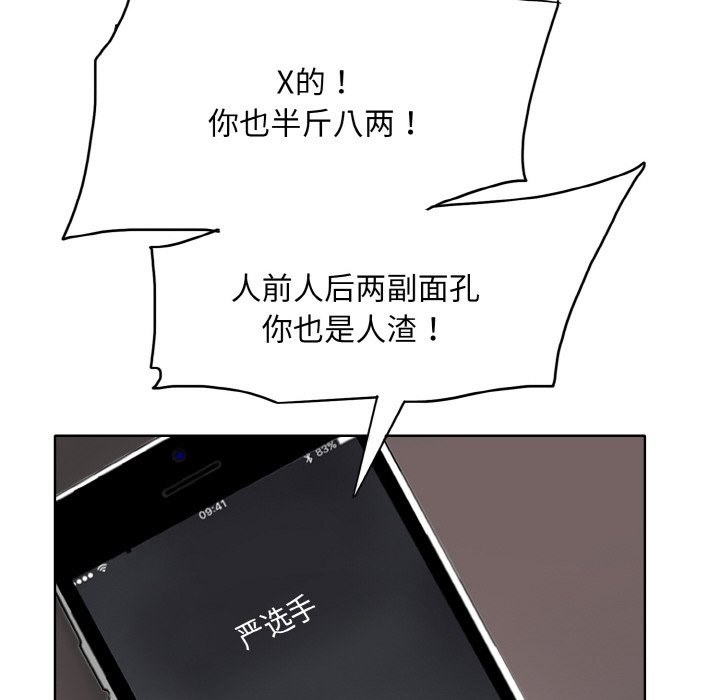 [韩国漫画] 一杆入洞 剧情,OL#[123P]-108