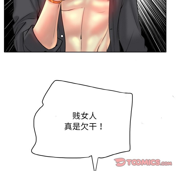 [韩国漫画] 一杆入洞 剧情,OL#[123P]-111