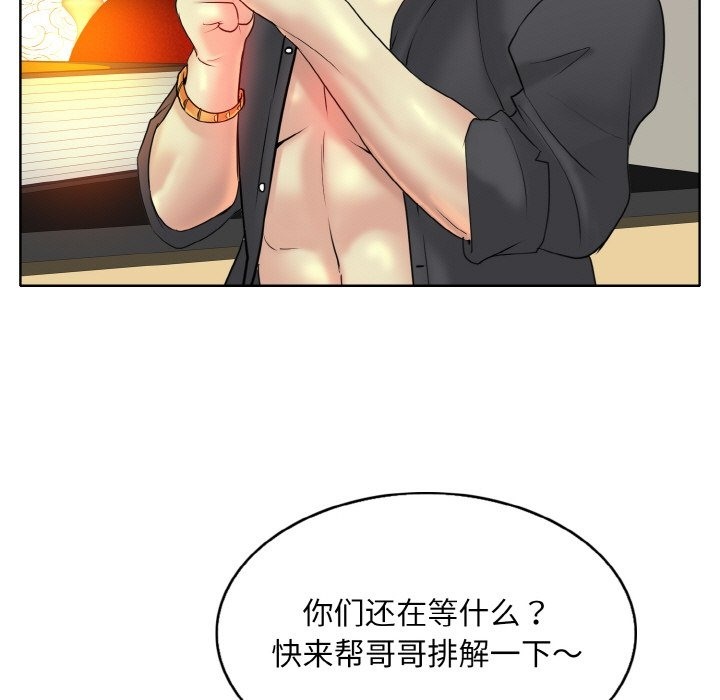 [韩国漫画] 一杆入洞 剧情,OL#[123P]-115