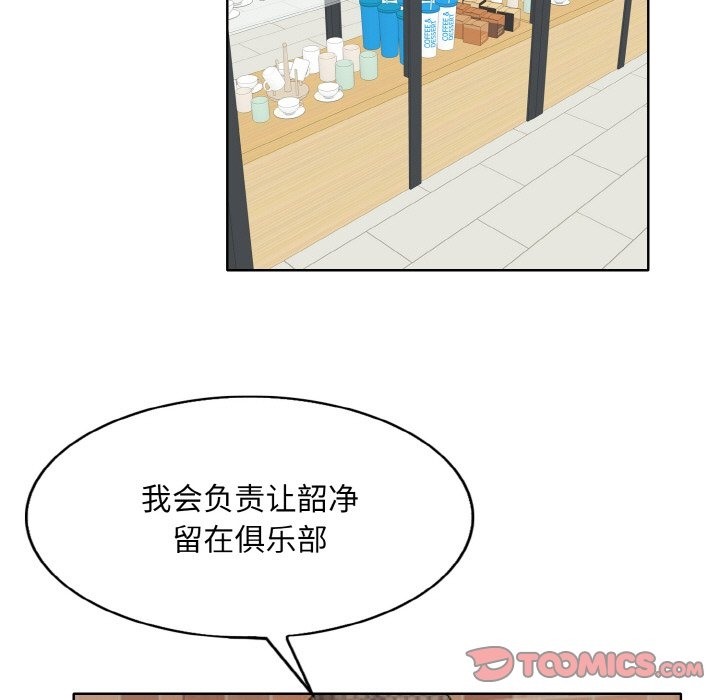 [韩国漫画] 一杆入洞 剧情,OL#[123P]-15