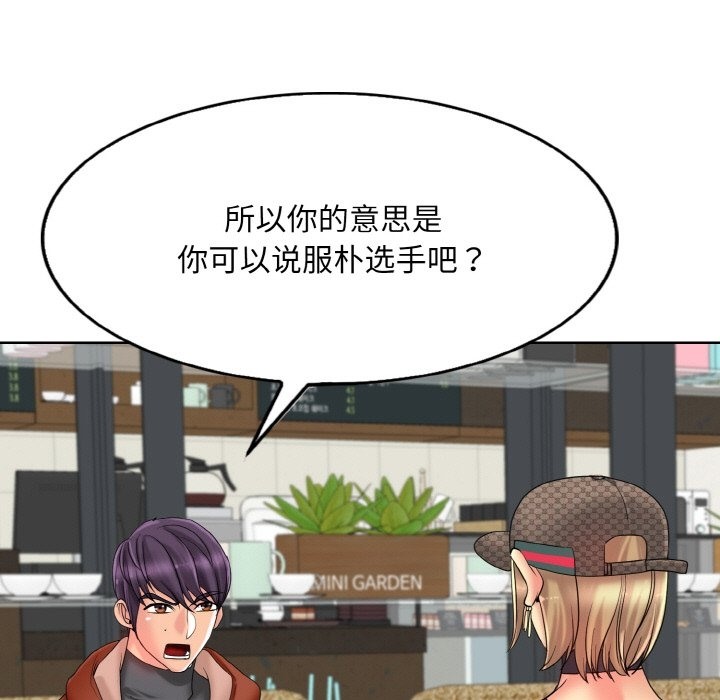 [韩国漫画] 一杆入洞 剧情,OL#[123P]-25