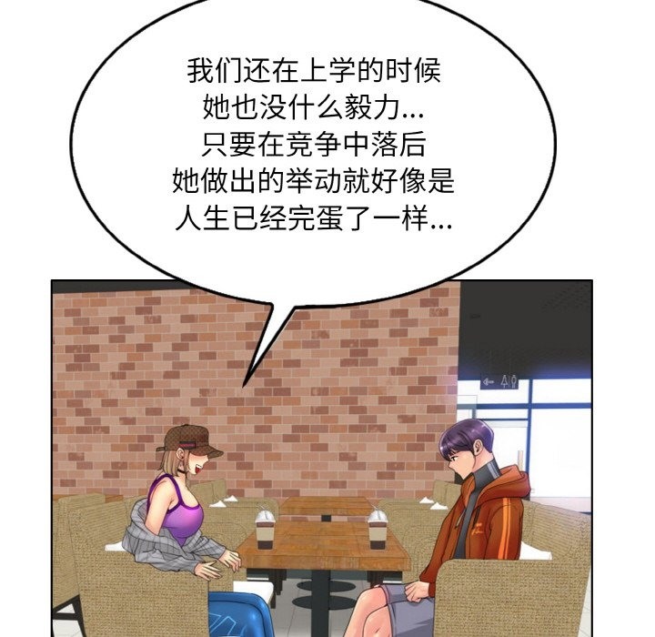 [韩国漫画] 一杆入洞 剧情,OL#[123P]-28