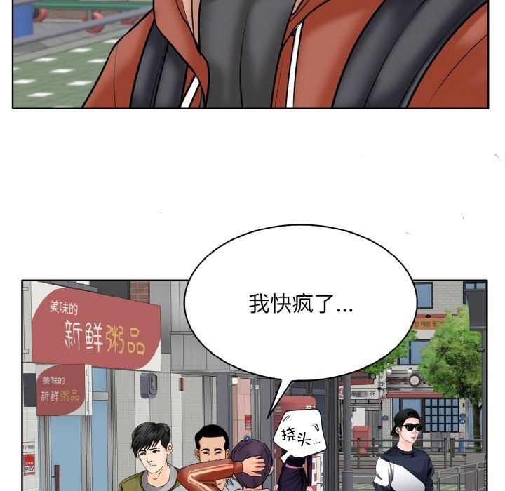 [韩国漫画] 一杆入洞 剧情,OL#[123P]-36