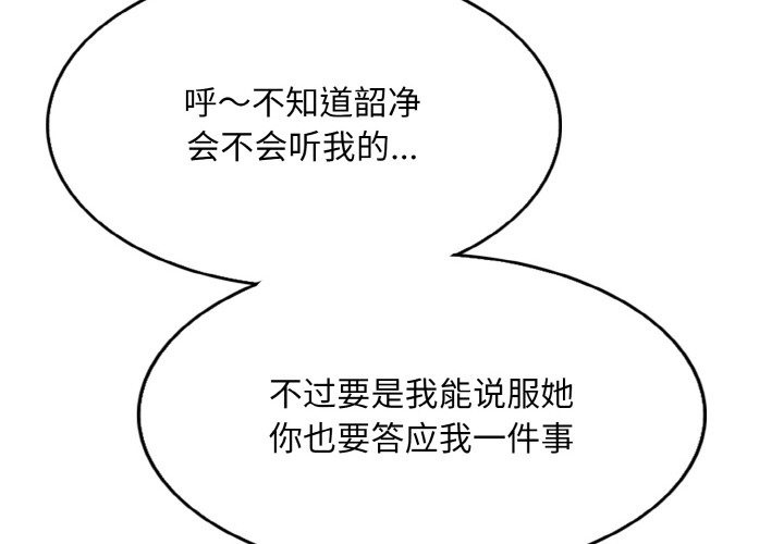 [韩国漫画] 一杆入洞 剧情,OL#[123P]-4