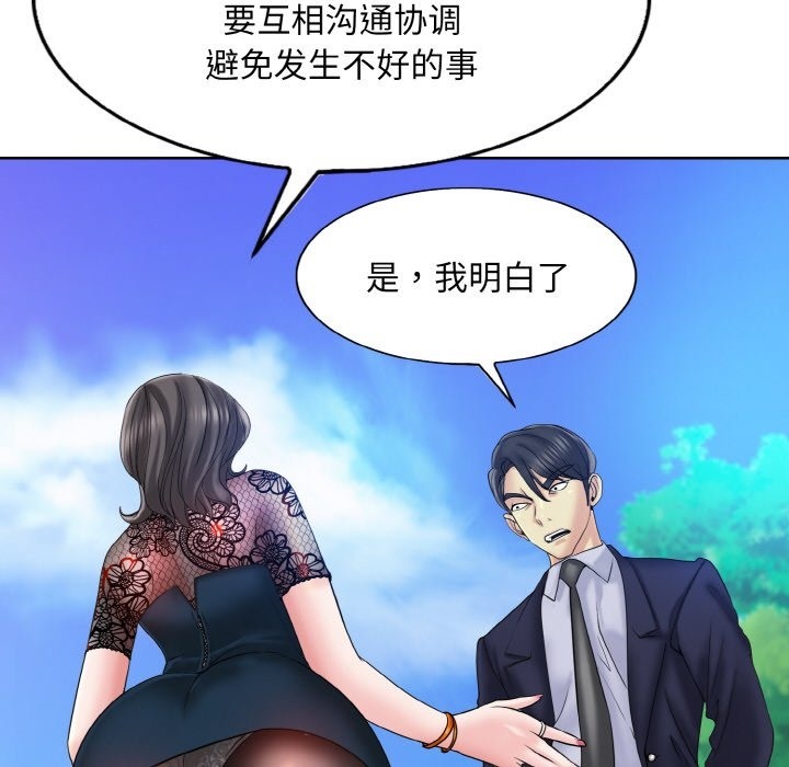 [韩国漫画] 一杆入洞 剧情,OL#[123P]-44