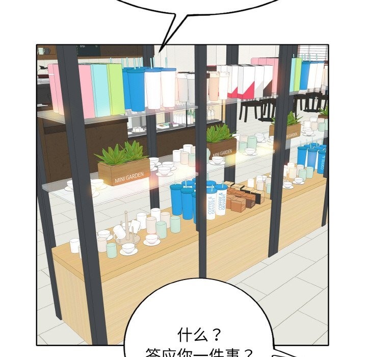 [韩国漫画] 一杆入洞 剧情,OL#[123P]-5