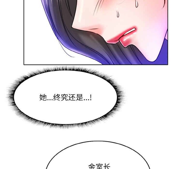 [韩国漫画] 一杆入洞 剧情,OL#[123P]-54