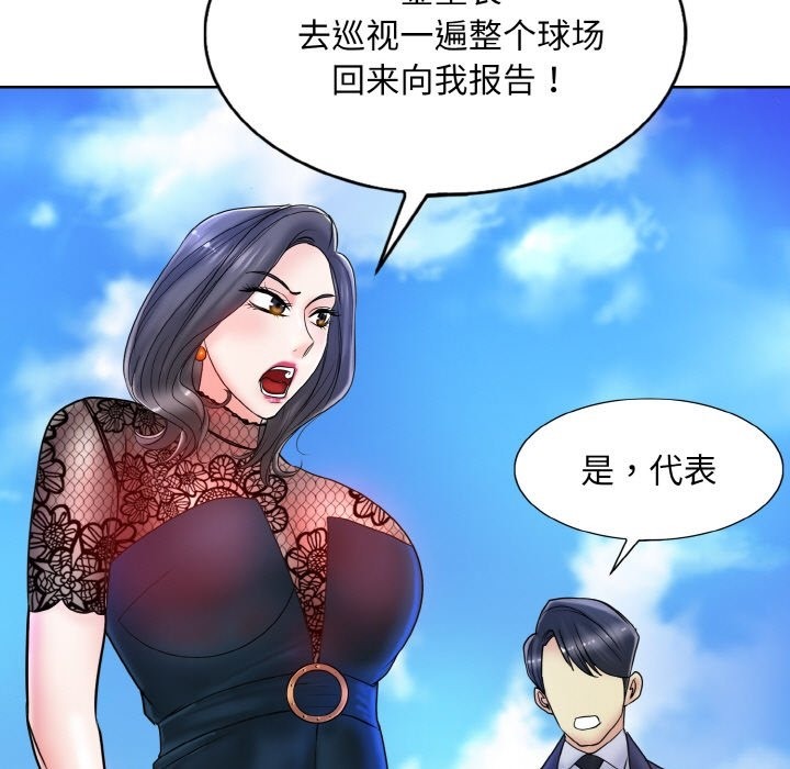 [韩国漫画] 一杆入洞 剧情,OL#[123P]-55