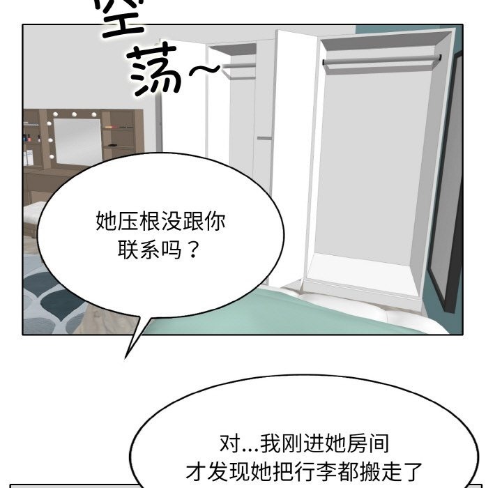 [韩国漫画] 一杆入洞 剧情,OL#[123P]-61