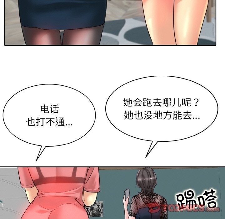 [韩国漫画] 一杆入洞 剧情,OL#[123P]-63