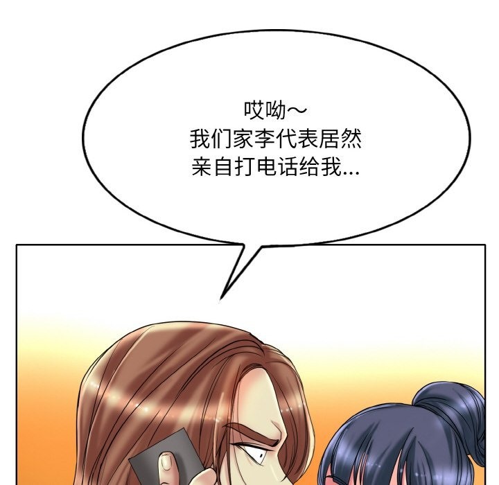 [韩国漫画] 一杆入洞 剧情,OL#[123P]-72