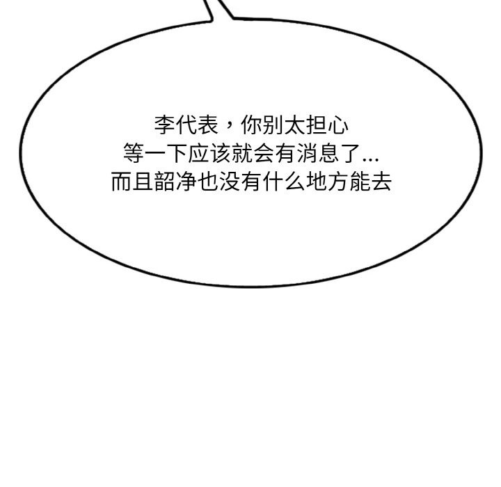 [韩国漫画] 一杆入洞 剧情,OL#[123P]-88