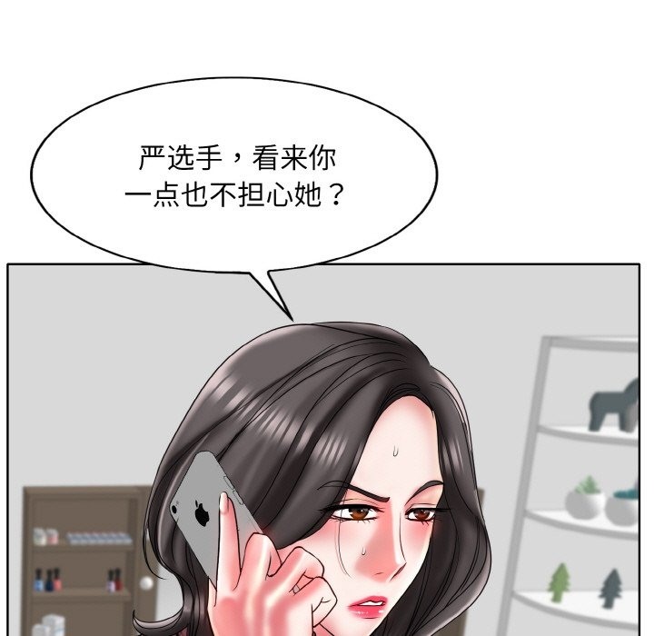 [韩国漫画] 一杆入洞 剧情,OL#[123P]-89