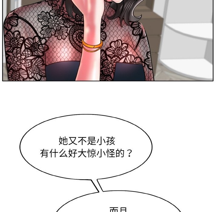 [韩国漫画] 一杆入洞 剧情,OL#[123P]-90
