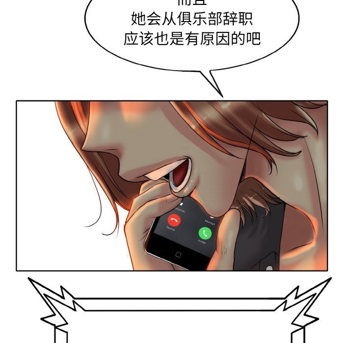 [韩国漫画] 一杆入洞 剧情,OL#[123P]-91
