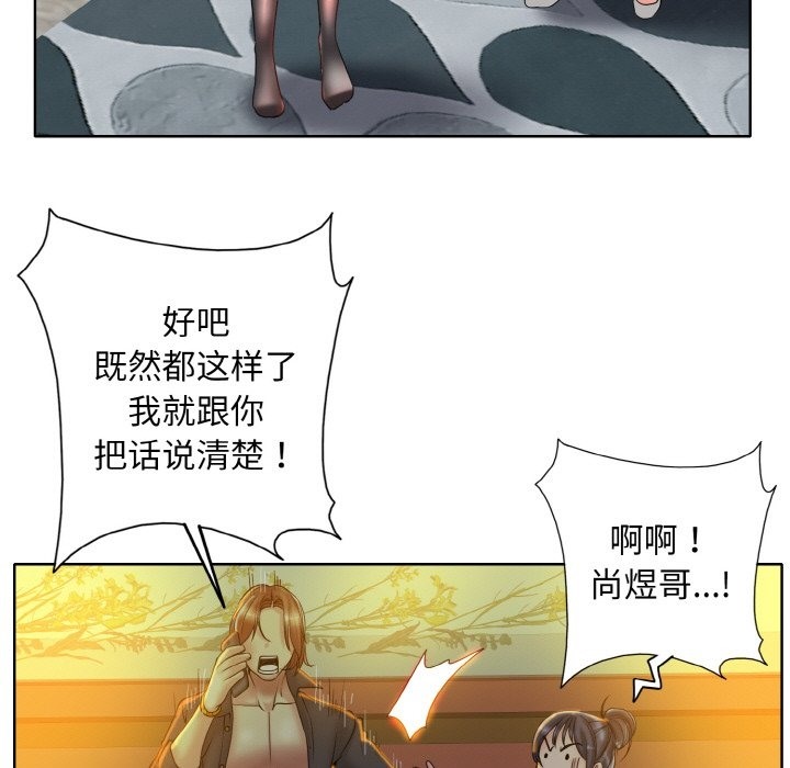 [韩国漫画] 一杆入洞 剧情,OL#[123P]-95