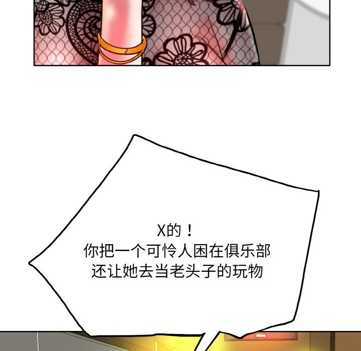 [韩国漫画] 一杆入洞 剧情,OL#[123P]-98