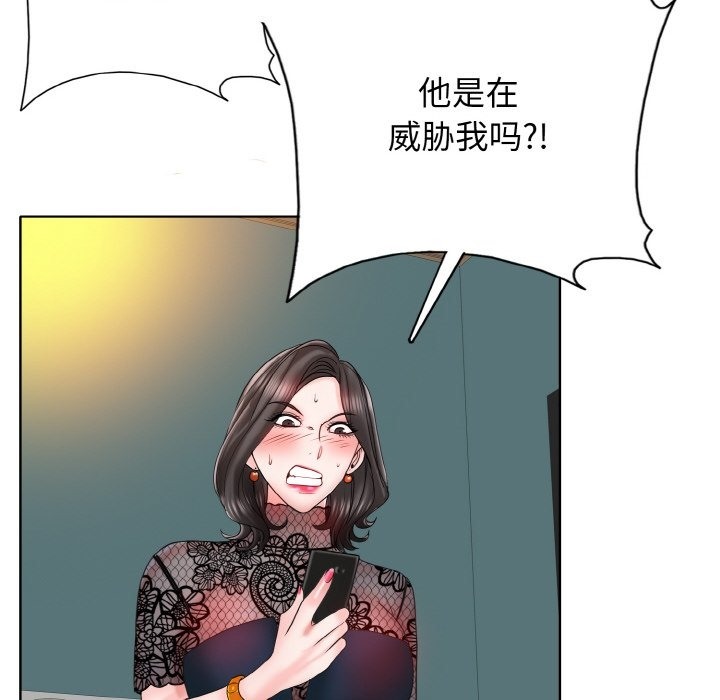 [韩国漫画] 一杆入洞 剧情,OL#[119P]-15