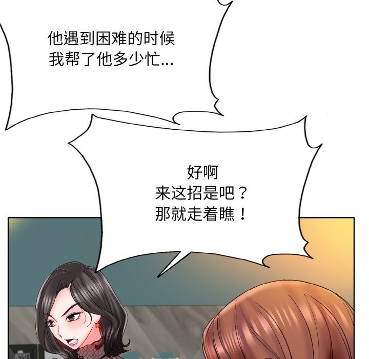 [韩国漫画] 一杆入洞 剧情,OL#[119P]-18