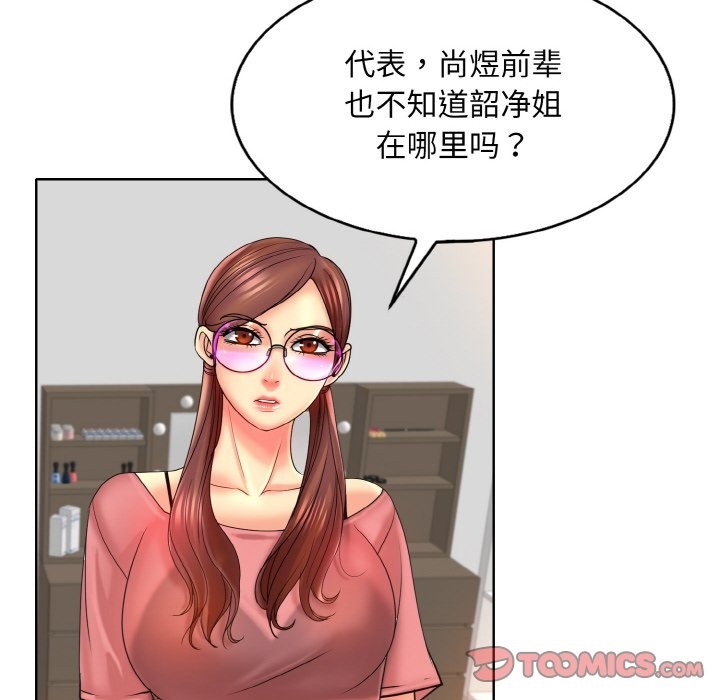 [韩国漫画] 一杆入洞 剧情,OL#[119P]-20