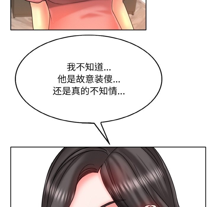 [韩国漫画] 一杆入洞 剧情,OL#[119P]-21